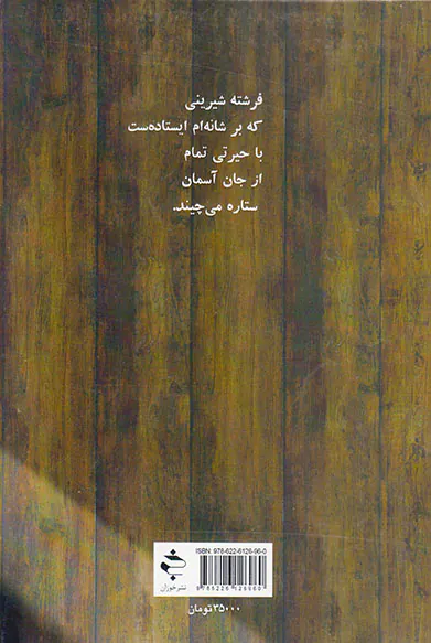 کرانه ی پیدا